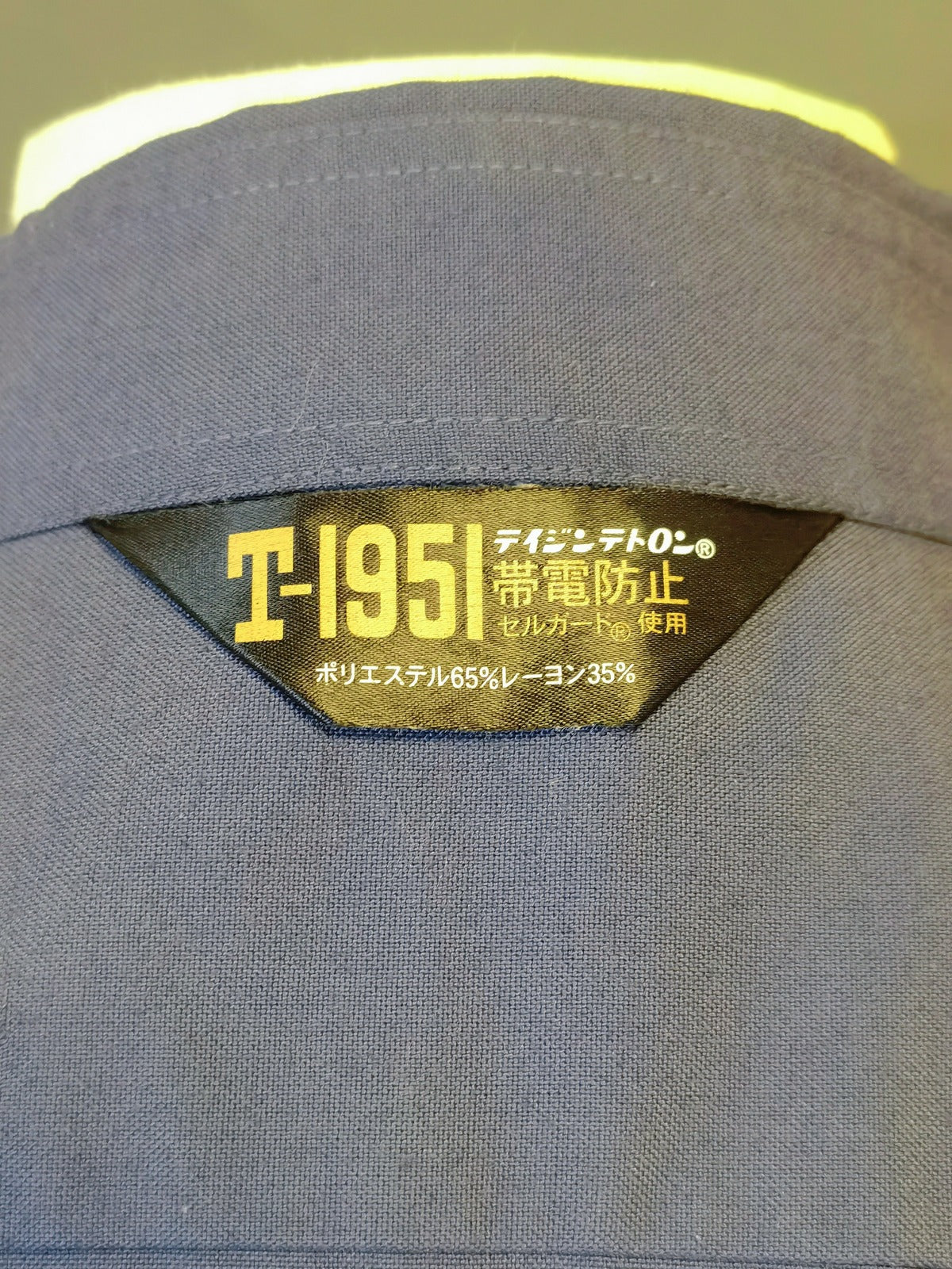 Japanese Police Heisei 1994 Service Shirt & Peaked Cap Reproduction Set
